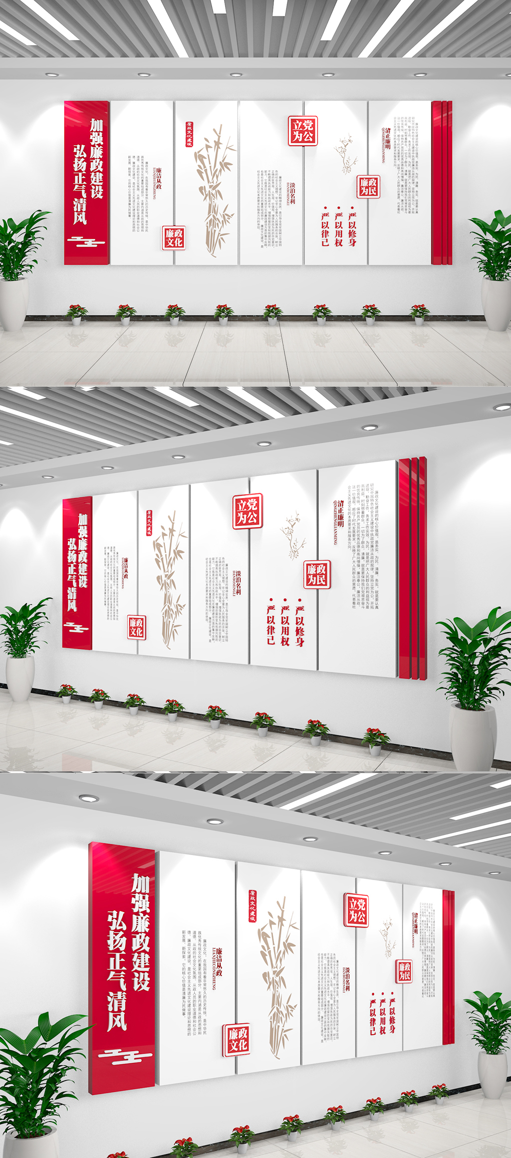 红色大气古典党建廉洁廉政文化墙