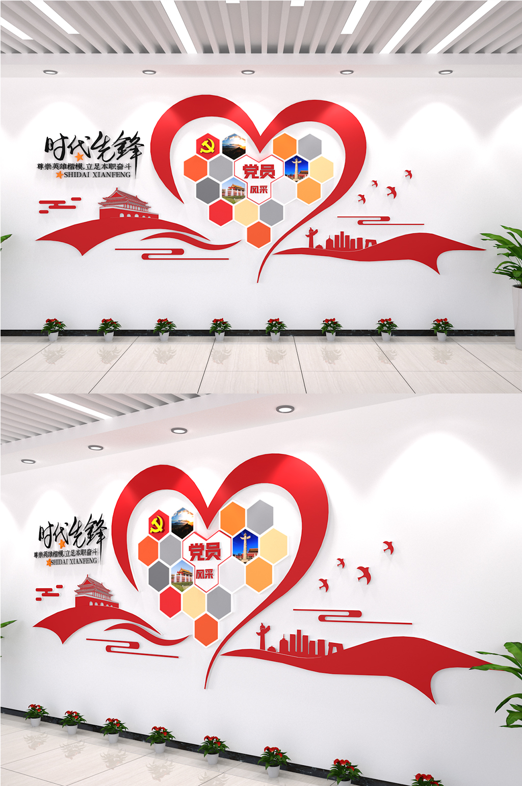 党员风采照片文化墙