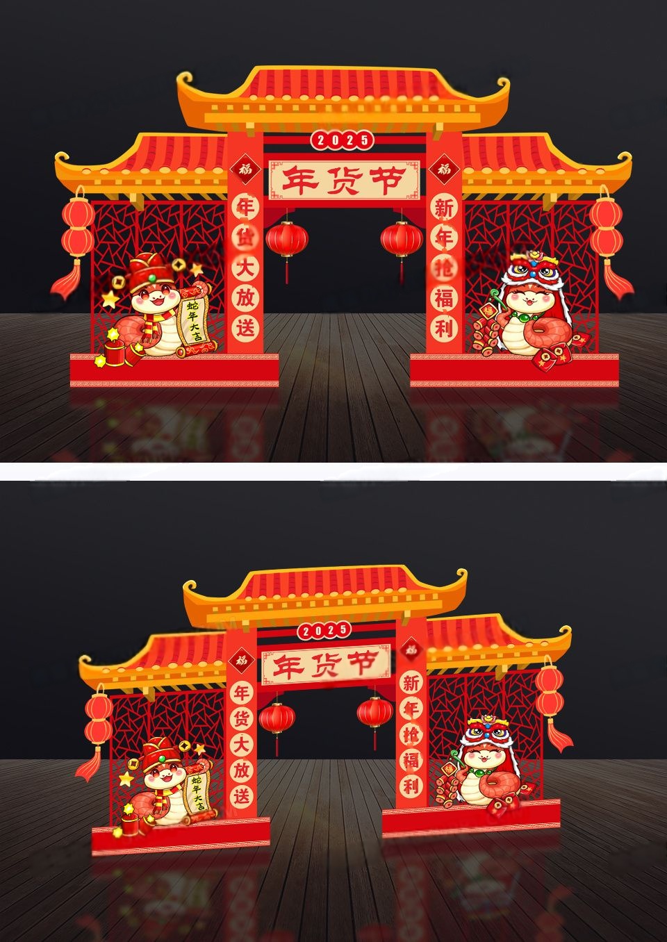喜庆2025蛇年年货节龙门架美陈