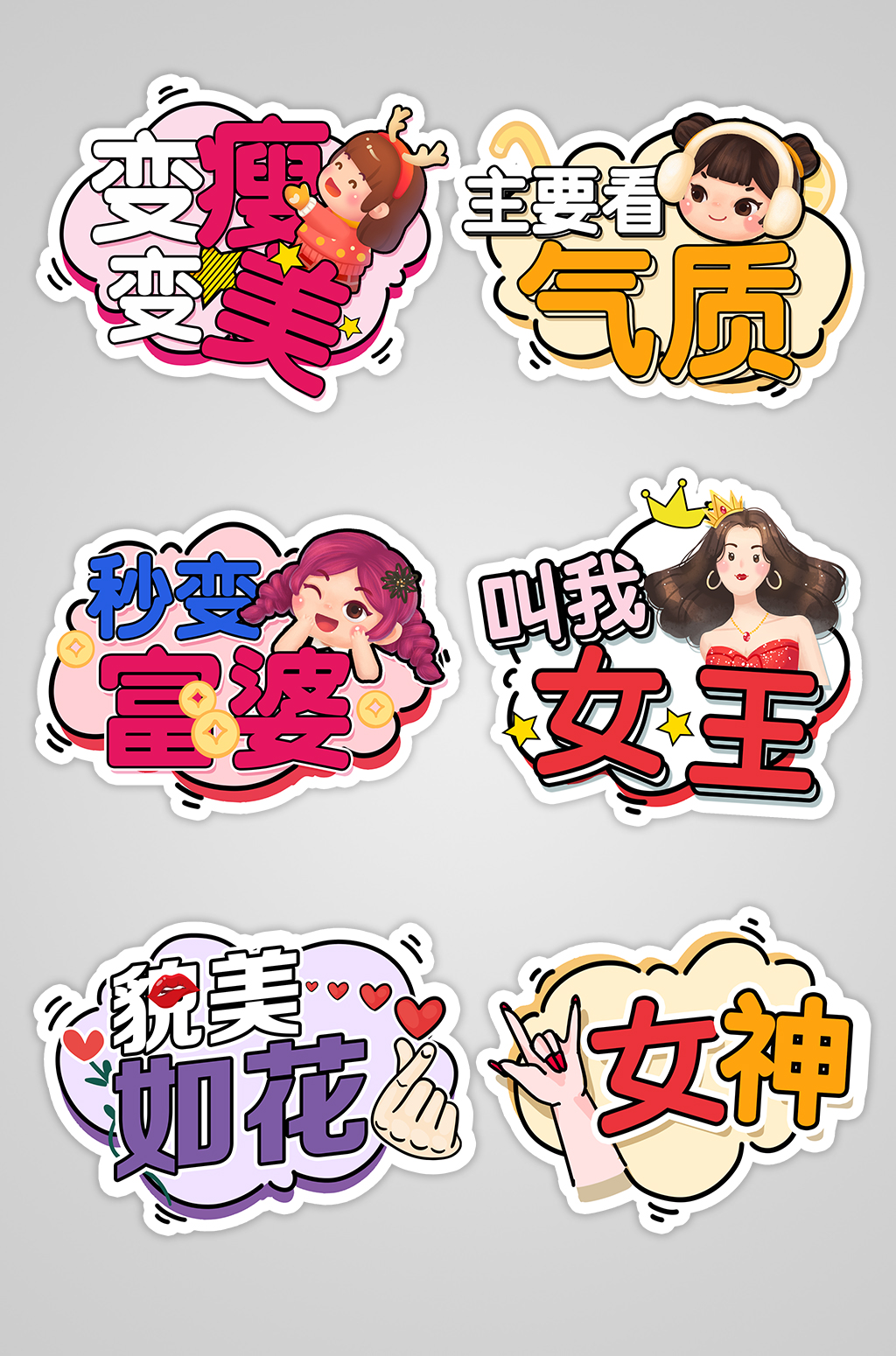 38妇女节卡通促销手举牌拍照道具