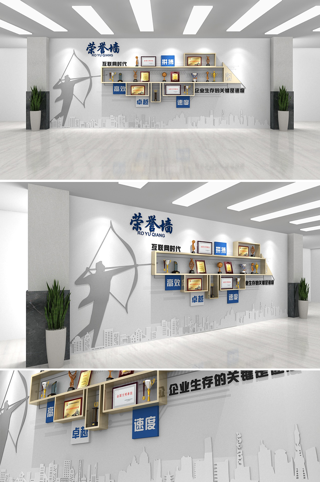 一往直前公司形象企业荣誉荣誉榜奖项墙文化墙(3D模型)
