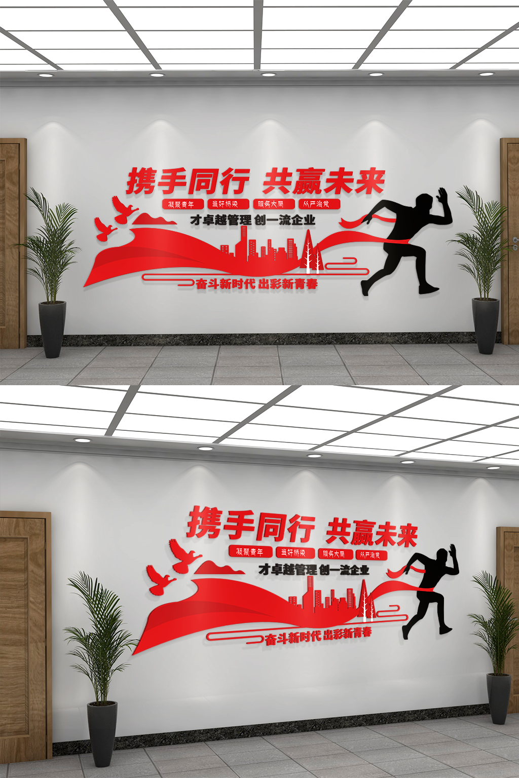 简单大气企业标语文化墙