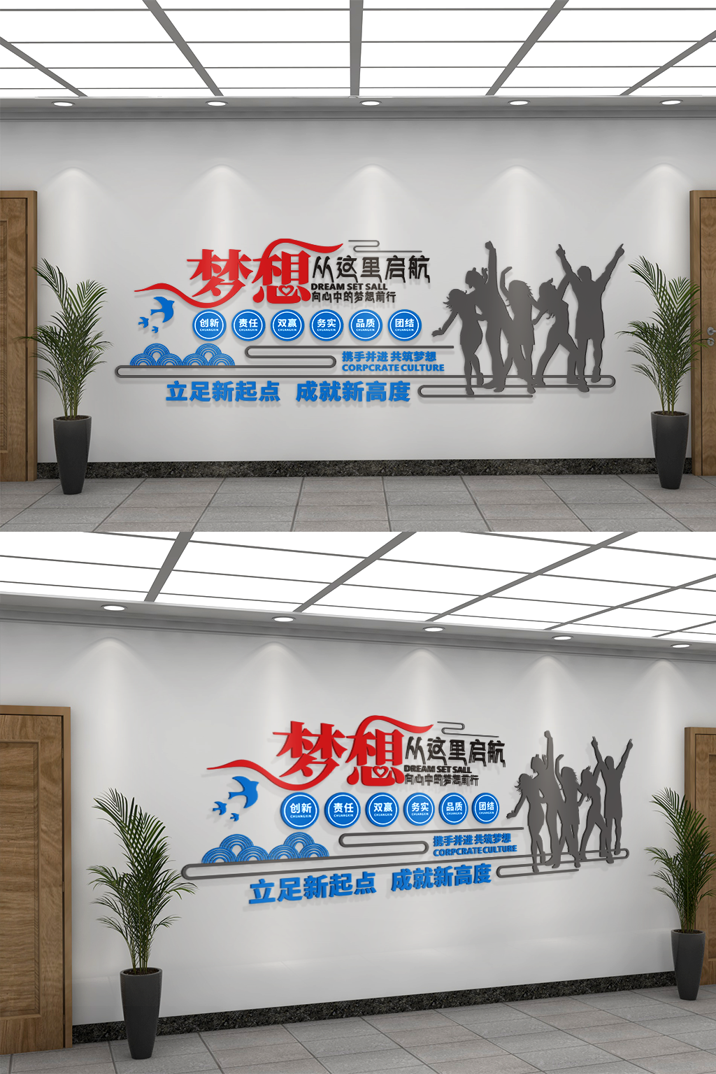 梦想在这里起航企业系列文化墙
