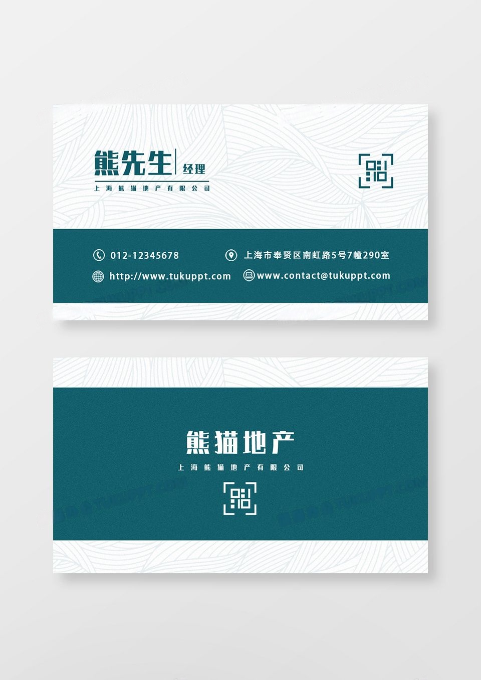 绿色简约时尚房地产名片设计