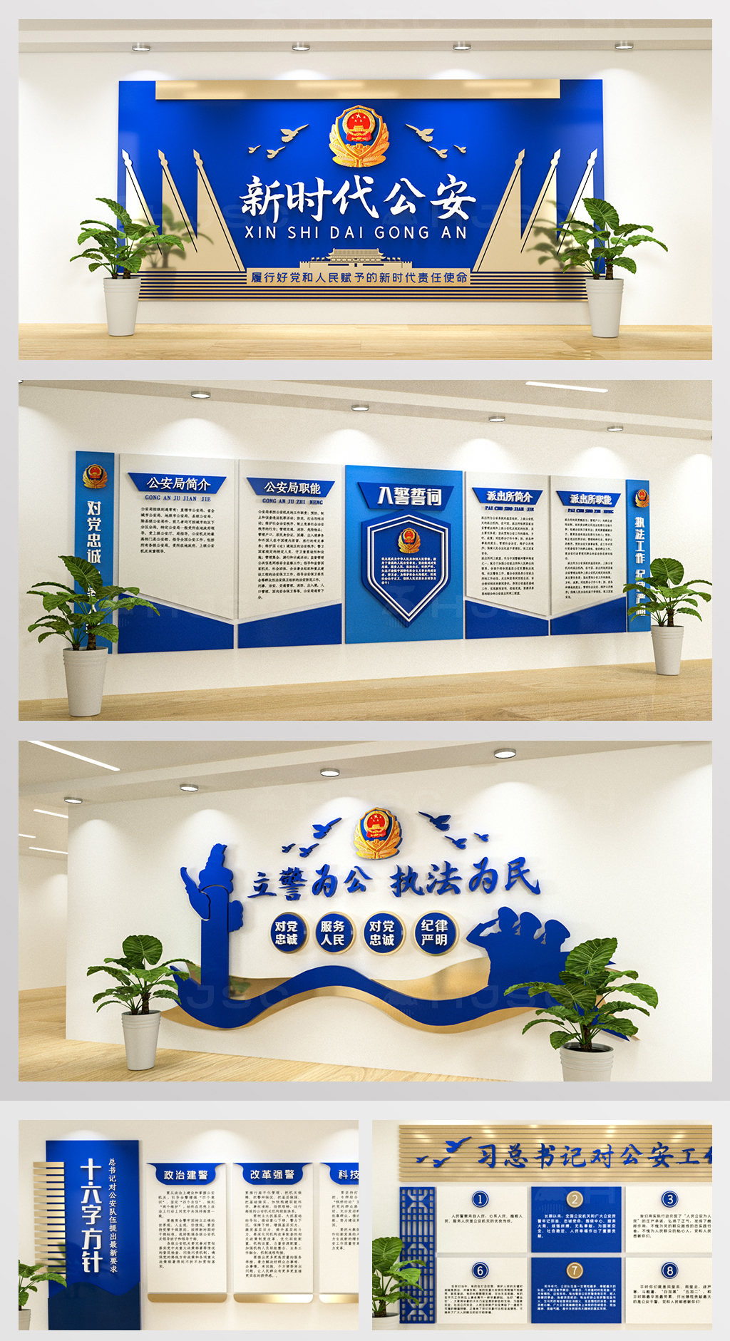 新时代公安展厅文化展馆