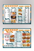 夜市烧烤点菜单设计