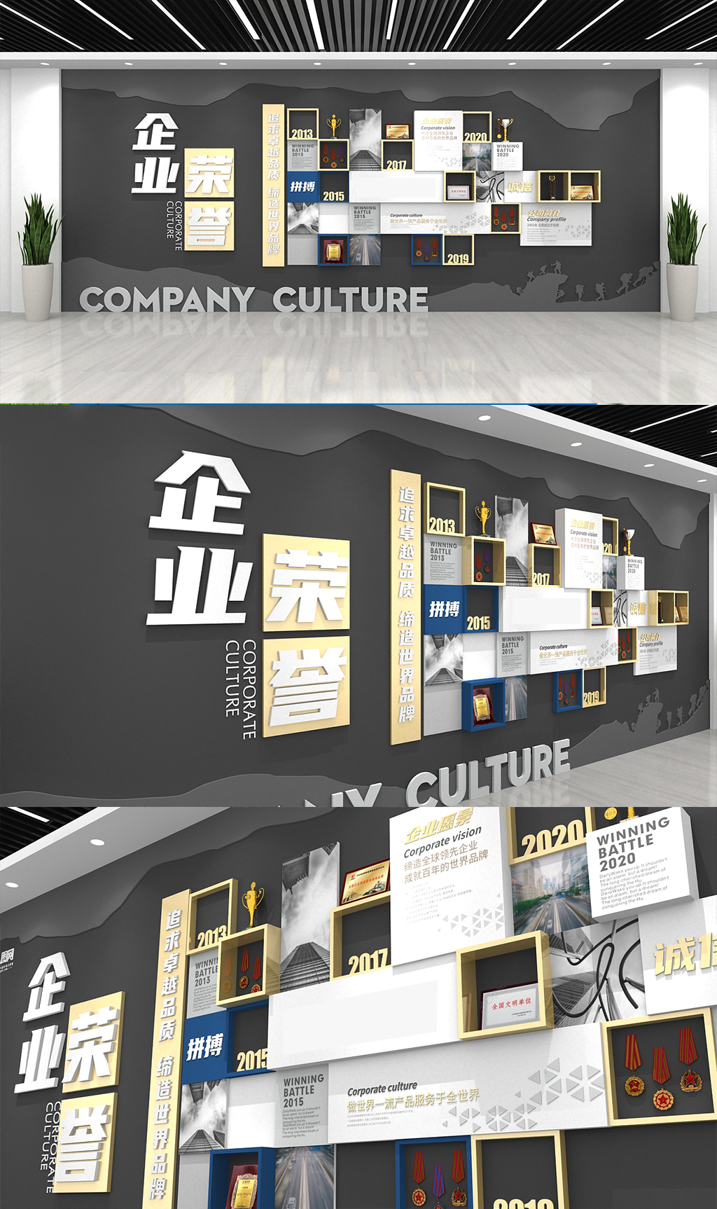 黑金共创荣誉展示企业荣誉榜文化墙框架