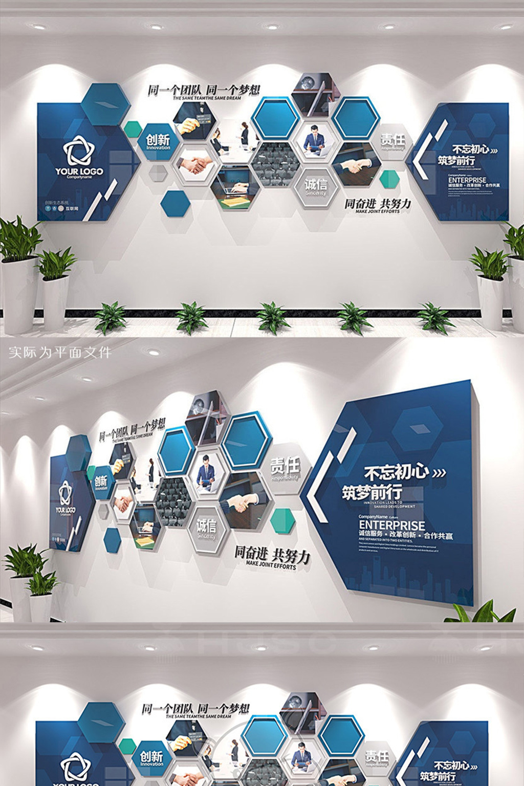 科技企业文化墙图片