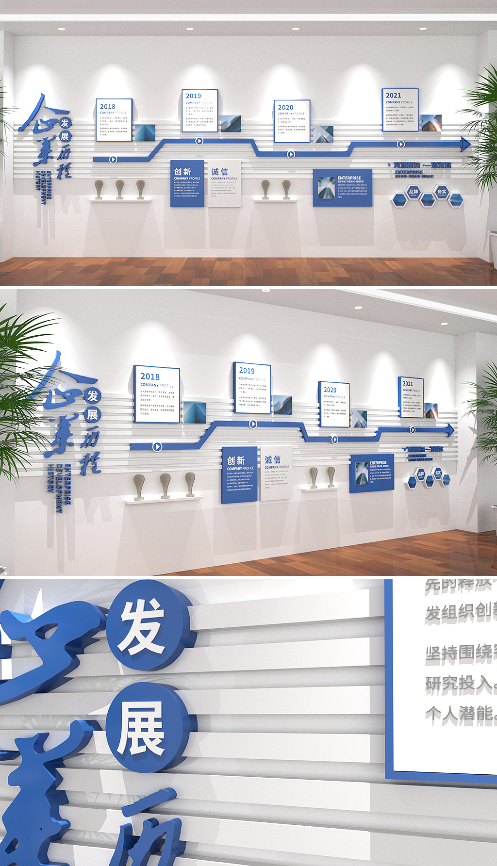 企业发展历程文化墙