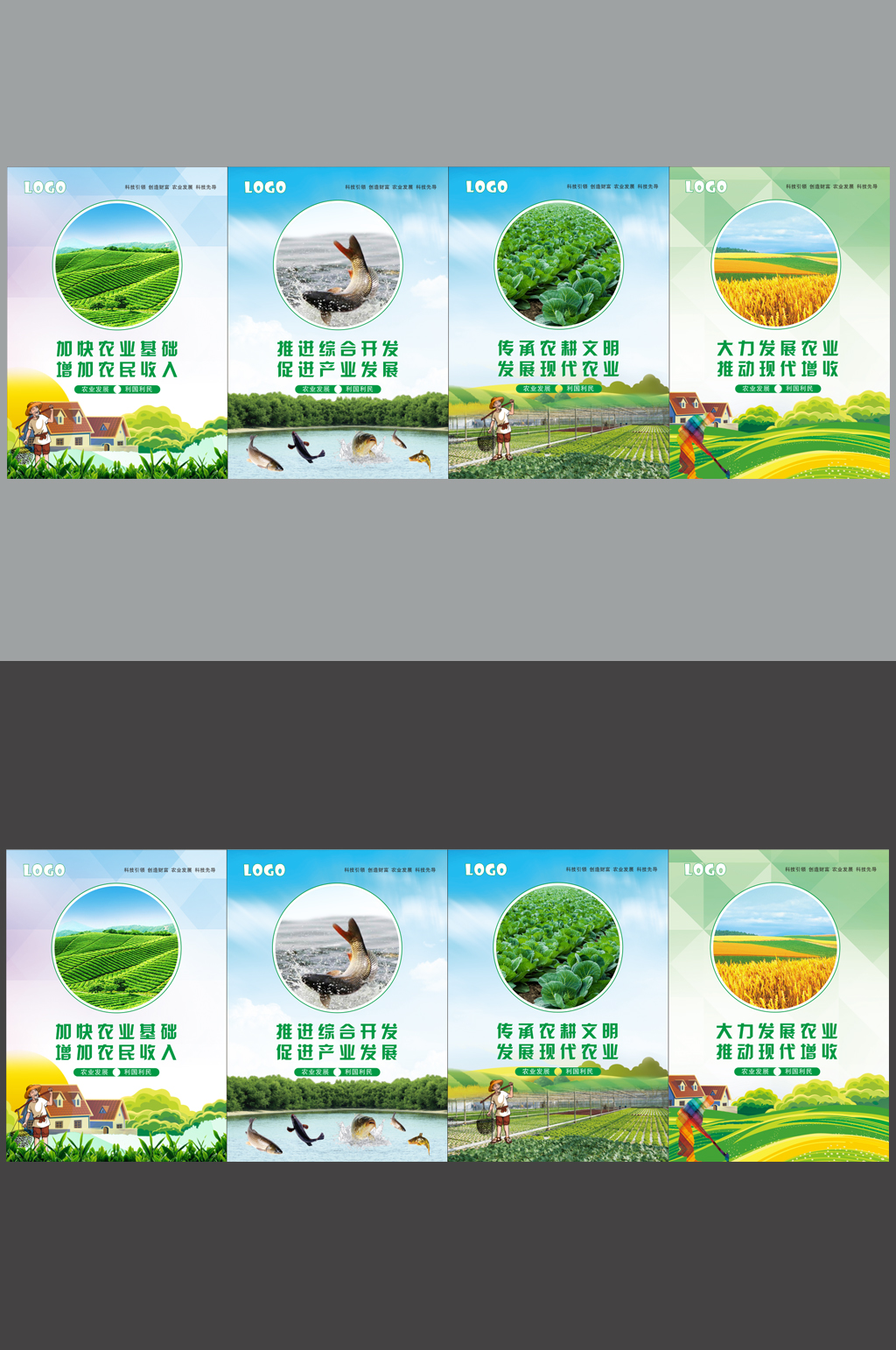 农业种植养植海报展板