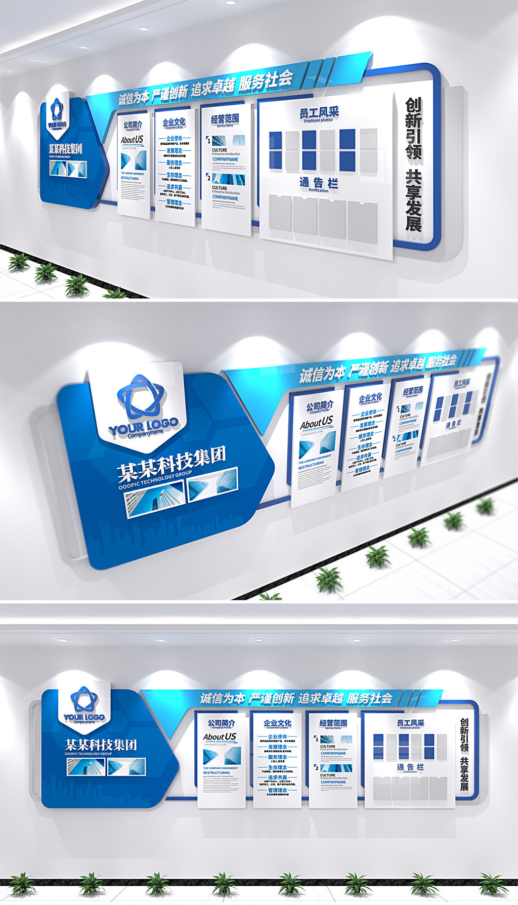 原创简约蓝色科技办公形象墙企业文化墙宣传栏
