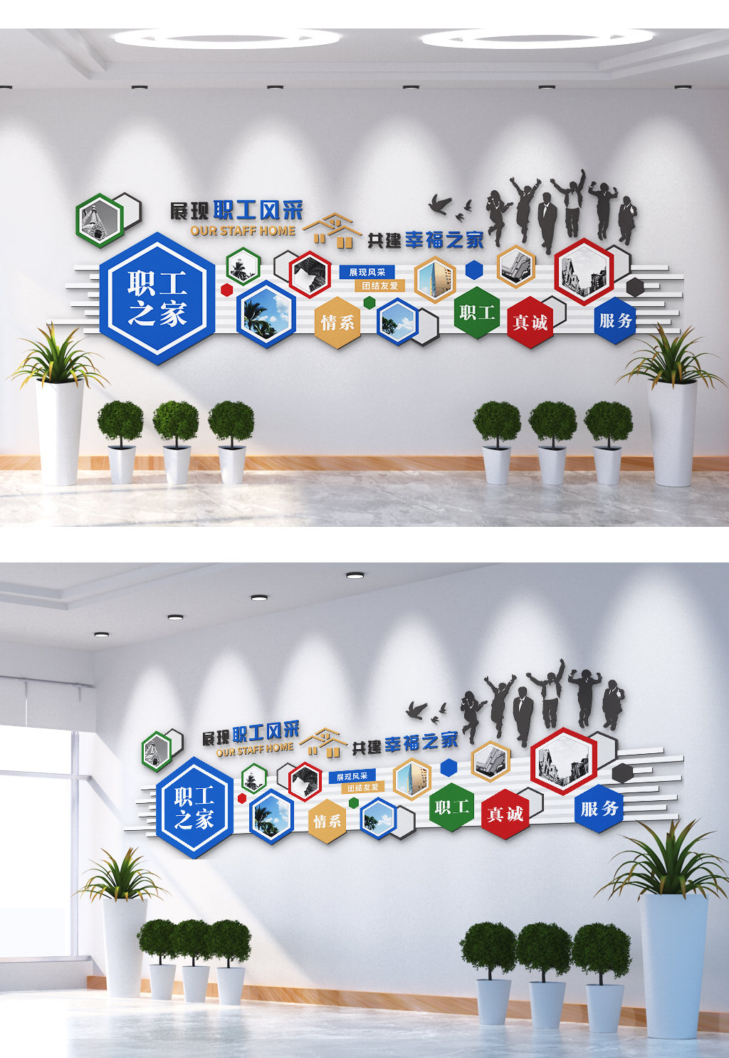 创意员工风采照片墙企业文化墙设计