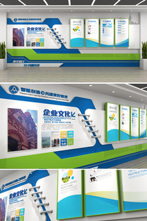 蓝色公司简介公司发展历程企业文化墙背景板