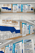 蓝色商务科技企业文化墙发展历程办公宣传栏