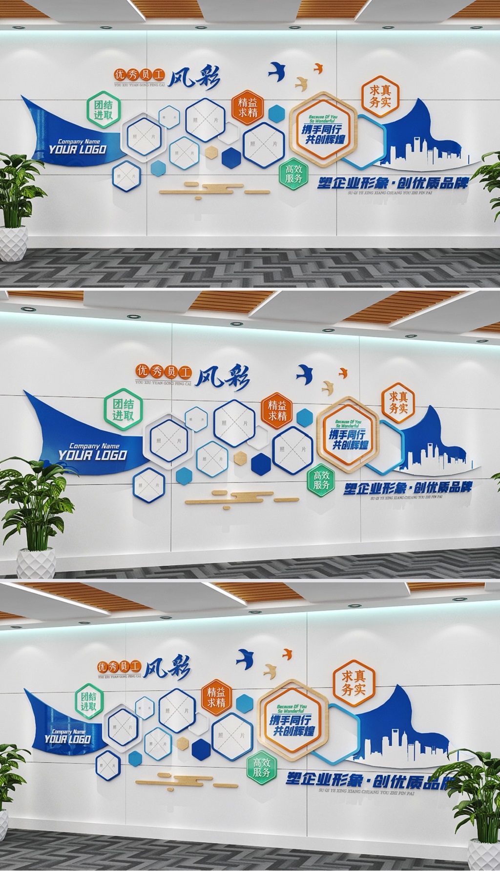 创意企业员工风采墙企业发展历程文化墙