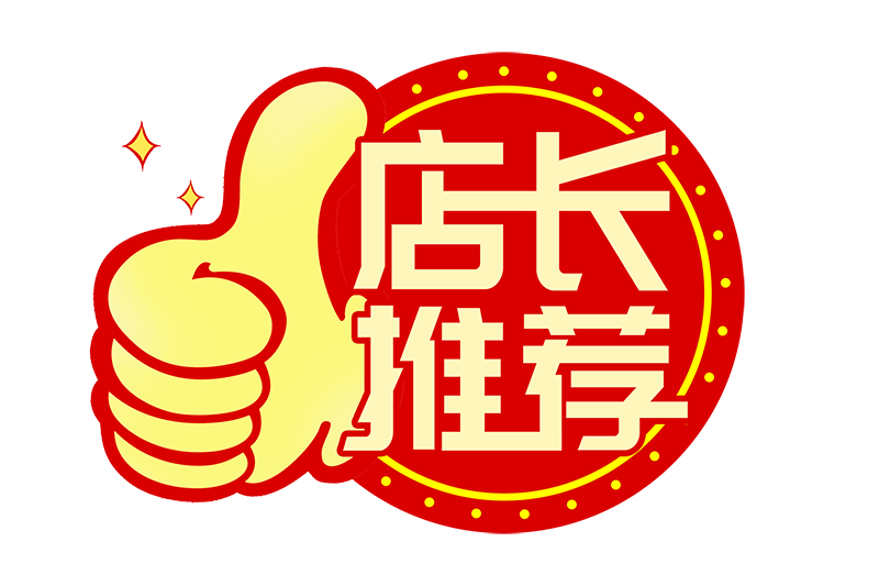 店长推荐图标
