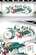 绿色古典中医养生文化墙创意设计（内含3D模型）