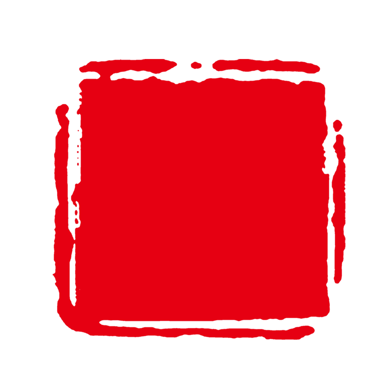 印章 中国风