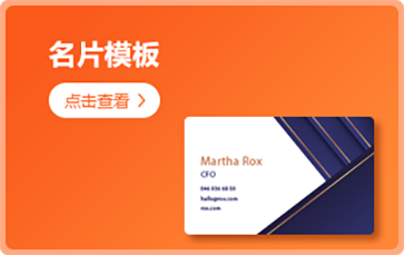 商务名片