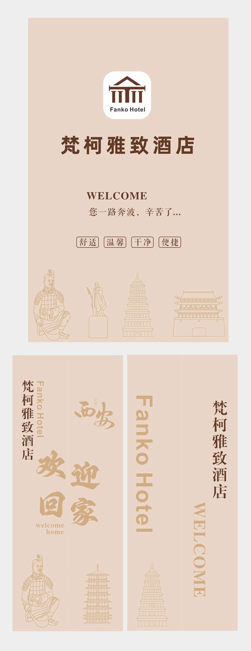 酒店电梯广告设计模板