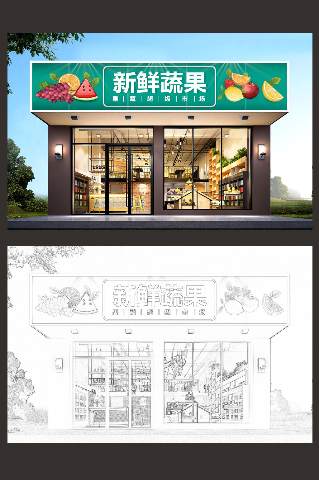 绿色清新每日鲜果水果超市门头设计店面招牌