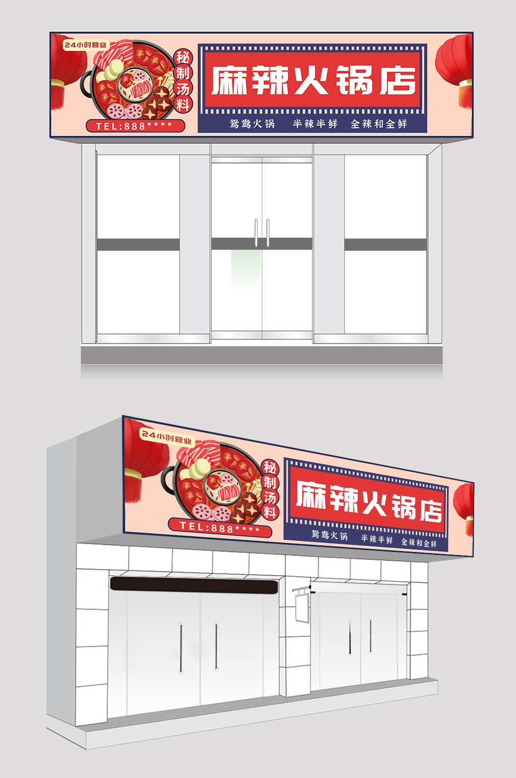 大气麻辣火锅店门头店招牌设计