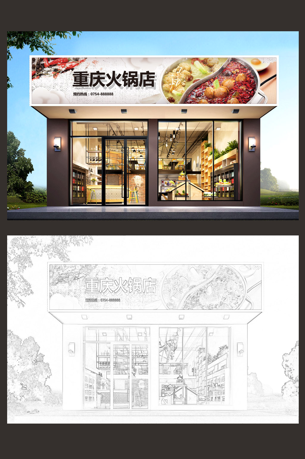 重庆火锅店门头设计模板市集门头