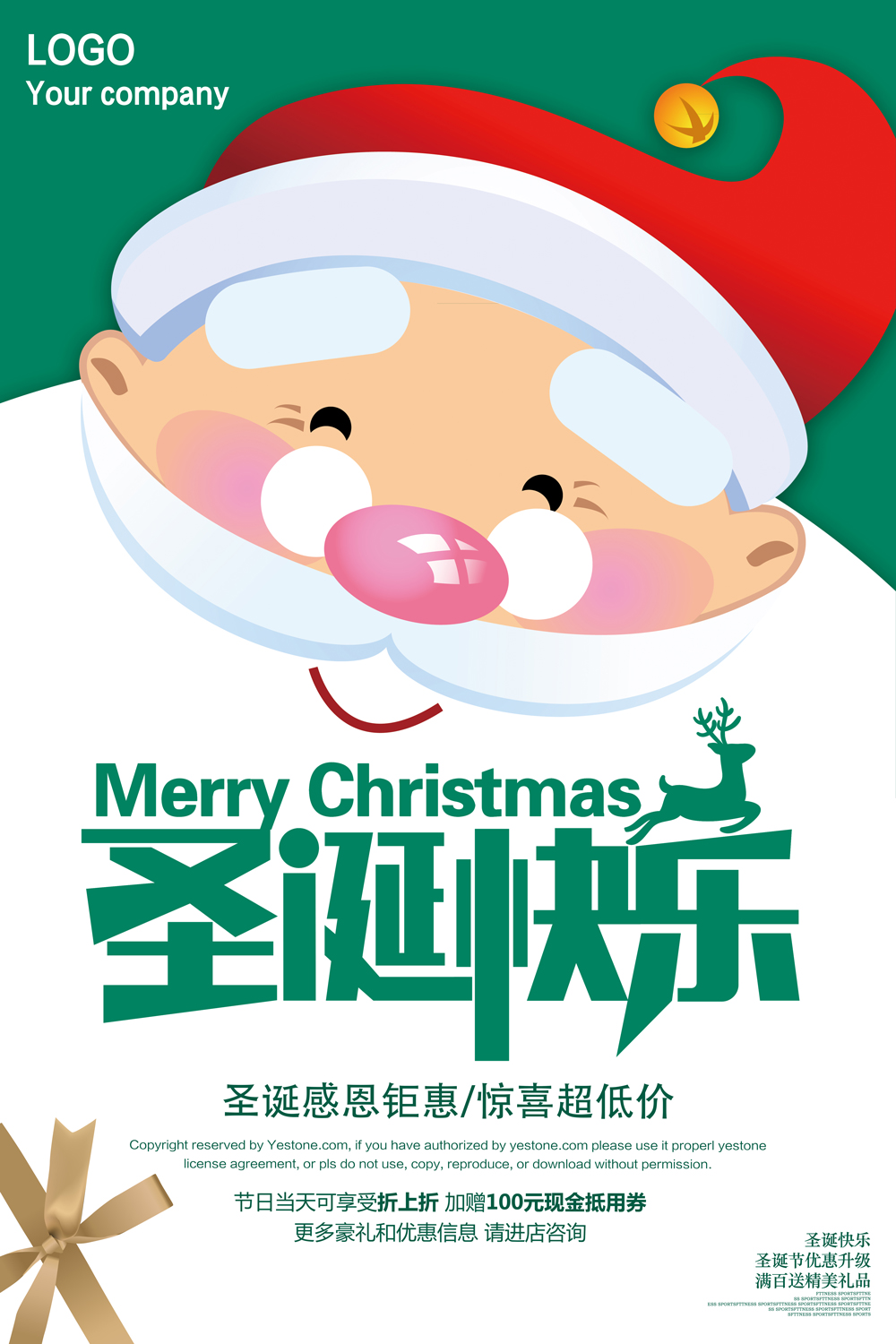 绿色醒目圣诞老人创意圣诞节促销海报