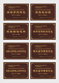 生态保护区木质标识牌