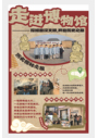 秦汉文明走进博物馆展板