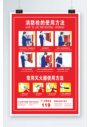 消防栓使用方法消防安全