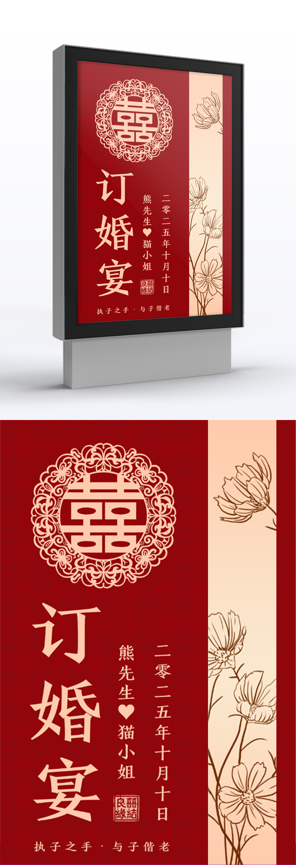 红色喜庆中国风婚礼结婚迎宾牌订婚宴迎宾牌迎宾牌指引牌