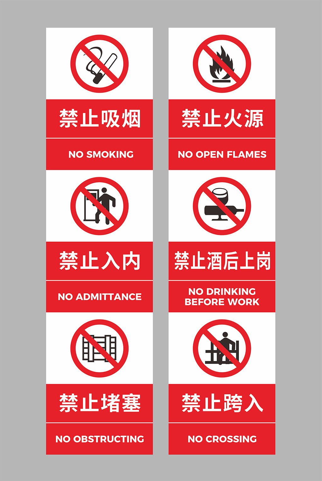 红色禁止警示标识