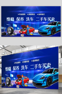 智能驾驶汽车科技展板