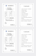 玻璃厂产品合格证