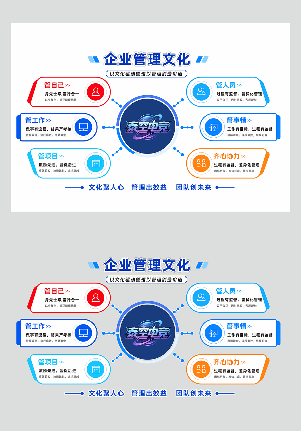 电竞行业管理文化墙设计图片