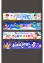 创意六一儿童节系列标语横幅