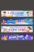 创意六一儿童节系列标语横幅