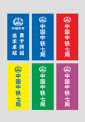 中铁刀旗图片