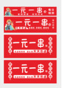 热卤串串卤串撸串小吃车海报图片
