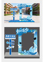 毕业季高考毕业插画拍照框