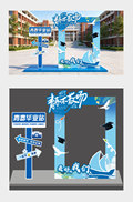 毕业季高考毕业插画拍照框
