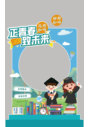创意校园高校高考毕业季拍照框