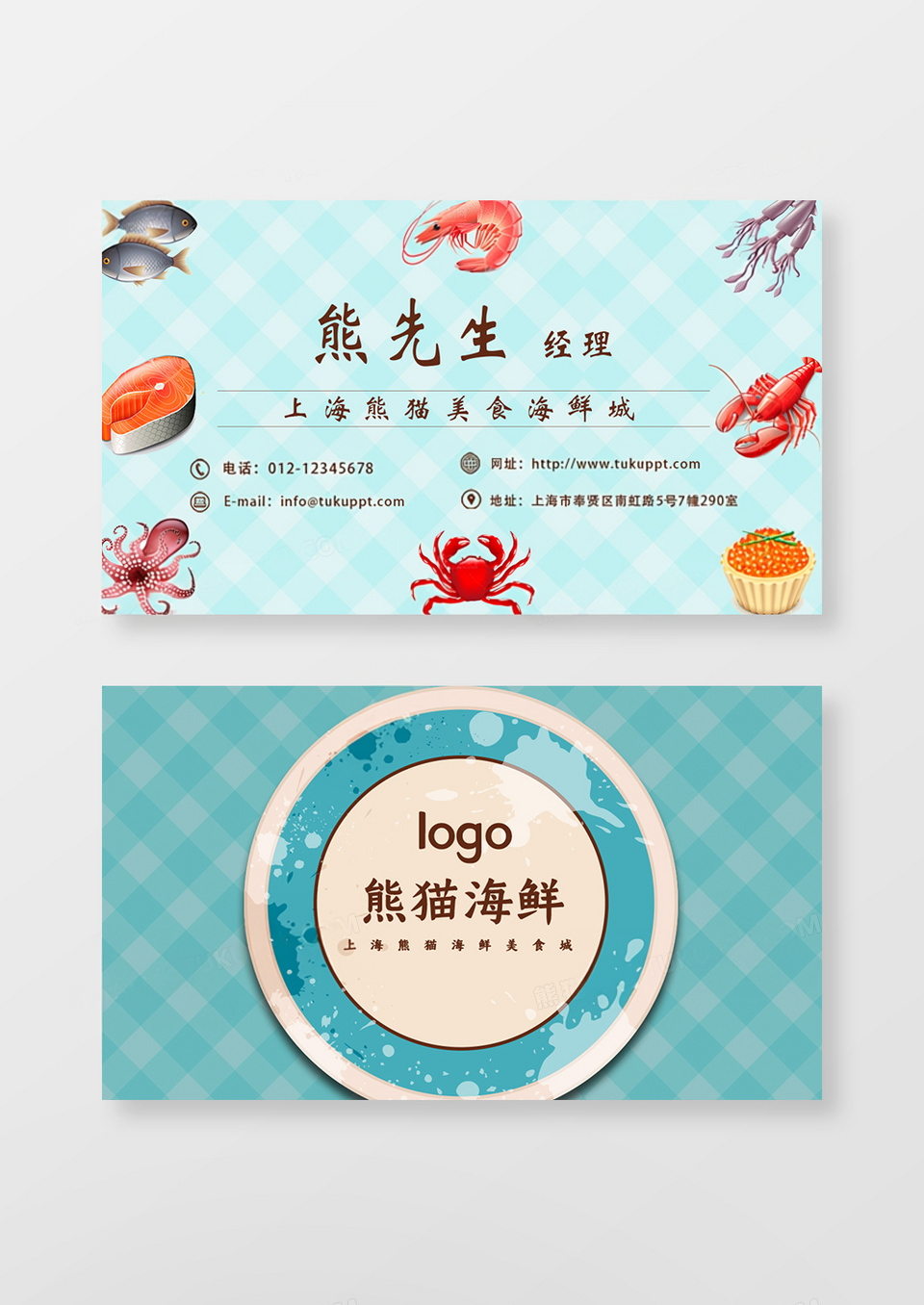 蓝色卡通海鲜创意美食名片