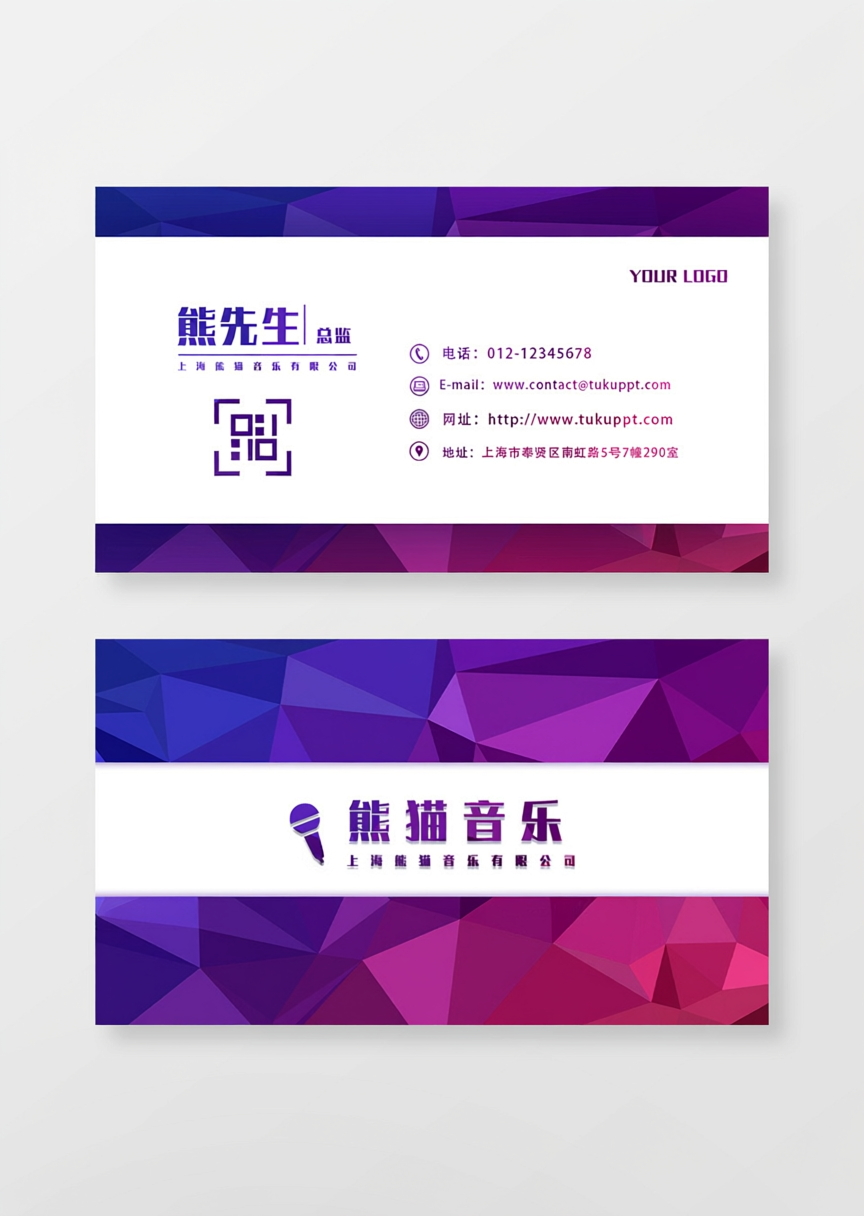 物流名片速运快递物流公司名片