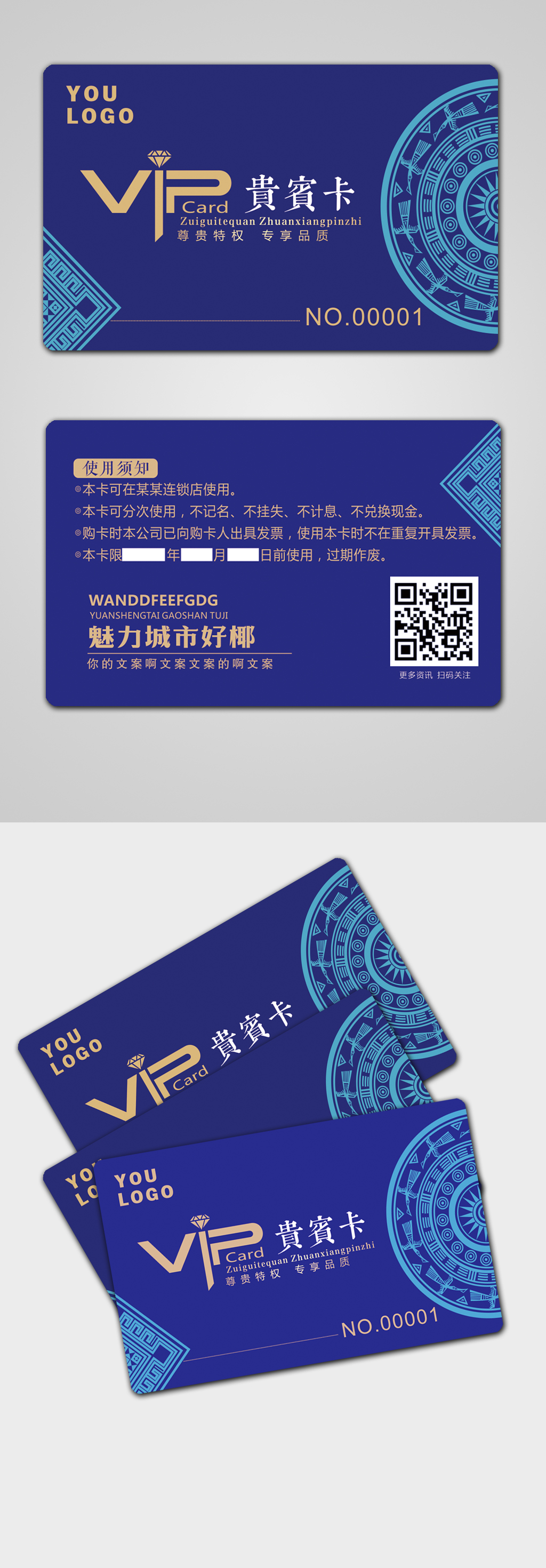 壮锦会员卡高级卡片贵宾卡