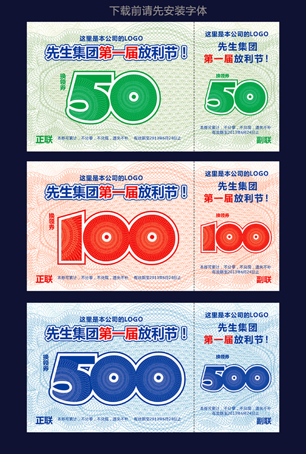 个性抵用券图片