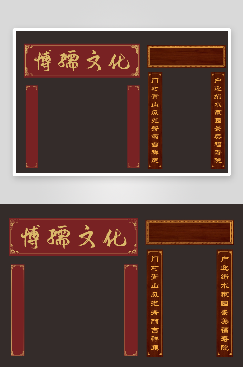 门头牌匾木纹店招