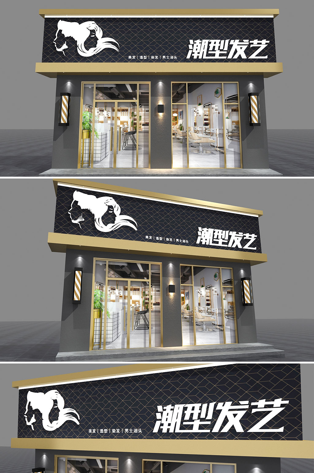 黑色时尚美容美发店面门头店招牌