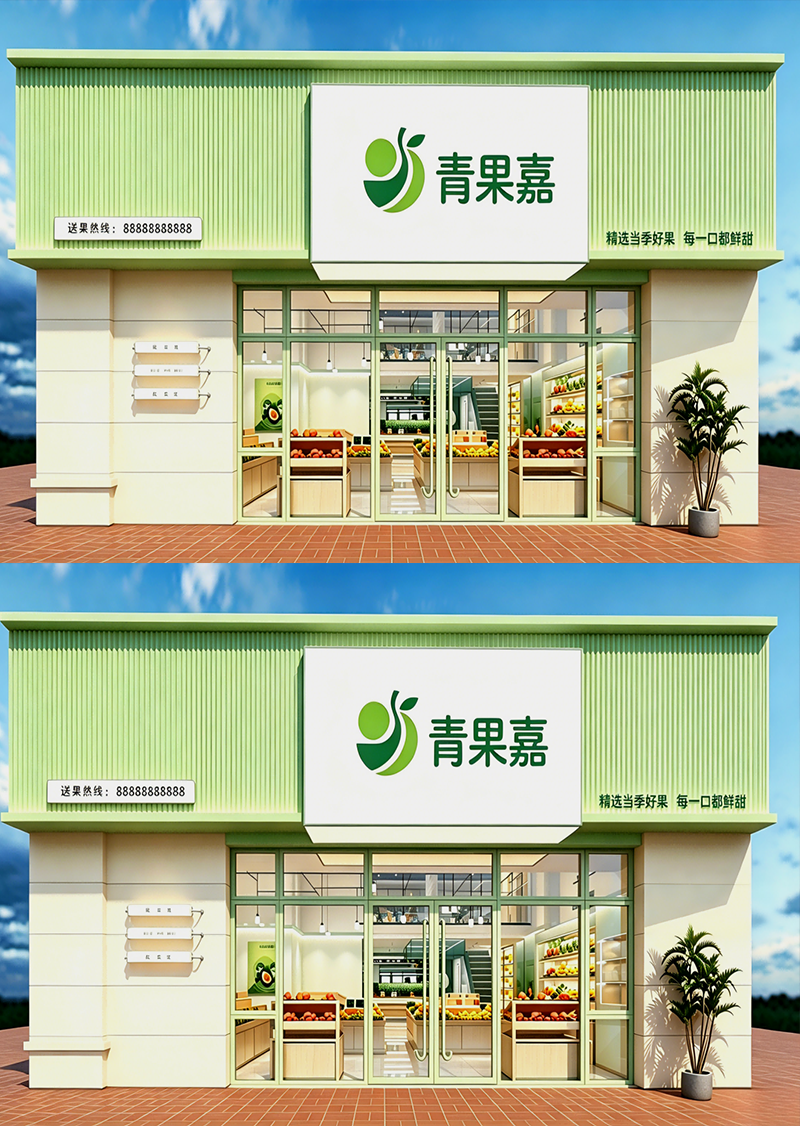 水果店门头招牌